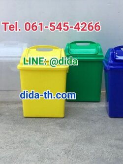 ถังขยะแยกประเภท ถังขยะพลาสติก ทรงเหลี่ยม ฝาแกว่ง 14 ลิตร