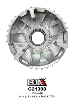 G21308 ชามเม็ดตุ้ม MIO 115i / MIO-i / FINO-i / TTX