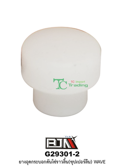 G29301-2 ยางอุดกระบอกดันโซ่ราวลิ้น(ซุปเปอร์ลีน) WAVE ( 1 ถุง มี 10 ตัว )