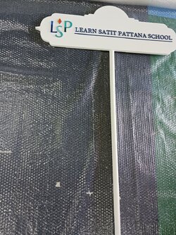 ป้ายขบวนพลาสวูด LSP