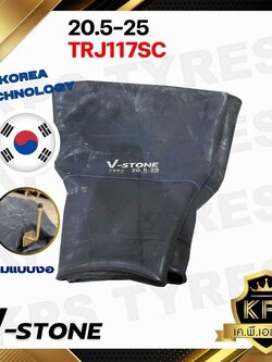 ยางในรถตัก 20.5-25 TR1175C ยี่ห้อ V-STONE (จุ๊บยาว) มาตรฐานประเทศเกาหลี