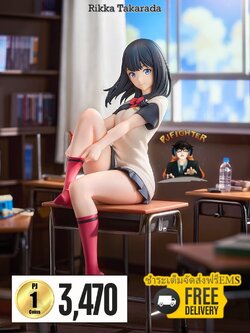 (พรีออเดอร์) Rikka Takarada 1/7 (ชำระเต็มจัดส่งฟรี Ems)