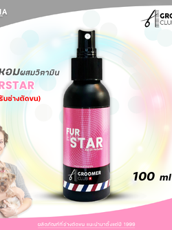 KEVINA Pet Perfume for a professional groomer กลิ่น Furstar 100 ml