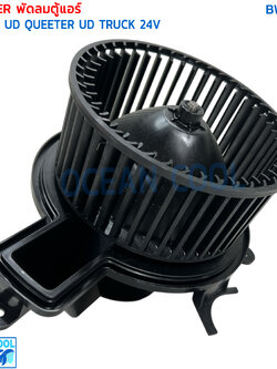โบลเวอร์ นิสสัน ยูดี เควสเตอร์ 24v BW0140 AC Blower Motor NISSAN UD QUESTER truck 350 370 430 โบเวอร์ รถสิบล้อ มอเตอร์แอร์ พัดลม ตู้แอร์ รถสิบล้อ นิสสัน หัวลาก ควีเตอร์ ทรัค คิวเตอร์