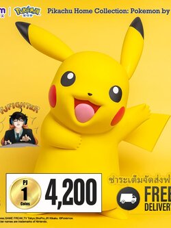 (พรีออเดอร์) Pikachu Home Collection: Pokemon by Funism (ชำระเต็มจัดส่งฟรี Ems)
