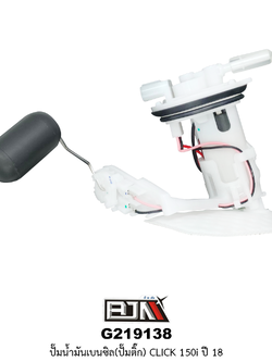 G219138 ปั๊มน้ำมันเบนซิล(ปั๊มติก) CLICK 150i ปี 18