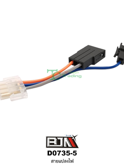 D0735-5 AI FLASH สายแปลงไฟ