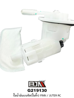 G219130 ปั๊มน้ำมันเบนซิล(ปั๊มติก) FINN / JUTER RC