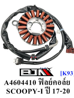 G25174 ฟิลย์คอล์ยใส่ในรุ่น Scoopy-I ปี 17-20