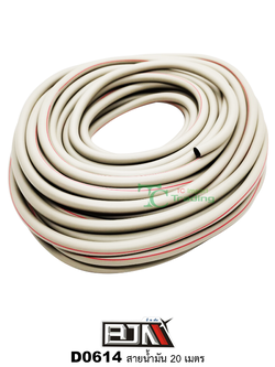 D0614 สายน้ำมัน 20 ใส่ได้ทุกรุ่น