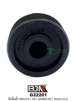 G22201 ซิลปั้มน้ำ [10 x 31 x 13.5] MIO 125 /VR/SPARK 135