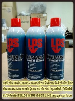 ELECTRA-X CONTACT CLEANER สเปรย์ทำความสะอาดแผงวงจรและอุปกรณ์อิเล็คทรอนิคส์ ชนิด On-Line • ทำความสะอาดคราบเขม่า ฝุ่น คราบน้ำมัน