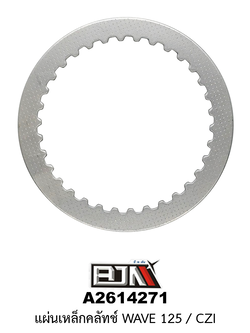 [BJN บีเจเอ็น] A2614271 แผ่นเหล็กคลัทช์ CZI / WAVE 125