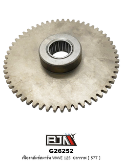 G26252 เฟืองคลัตช์สตาร์ท WAVE 125i ปลาวาฬ [ 57T ]