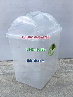 ถังขยะทรงเหลี่ยม พลาสติกใส ฝาแกว่ง 14 ลิตร