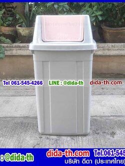 ถังขยะทรงเหลี่ยม ฝาสวิง 105 ลิตร