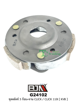 G24102 ชุดคลัตช์ 3 ก้อน + จาน CLICK/CLICK 110I [KVB]