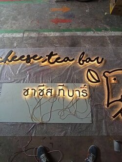 งานป้ายไฟออกหลัง ร้านชาชีสทีบาร์