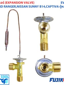 วาล์วแอร์ แท้ FUJI นิสสัน ซันนี่ บี14 หางเดียว R134a , ฟอร์ด เรนเจอร์ 1997 EV0055 EXPANSION VALVE NISSAN SUNNY B14 R134a , FORD RANGER ’97 วาล์วหางเดียว โอริง Kiki