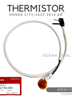 หางเทอร์โม ฮอนด้า ซิตี้ , แจ๊ส 2014 แท้เบิกห้าง TMO0015 HONDA 80560-T5A-003 THERMISTOR HONDA CITY , JAZZ '14 หางหนู เซนเซอร์ เทอร์มิสเตอร์