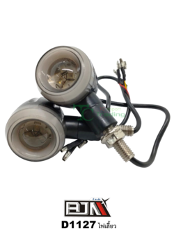 D1127 ไฟเลี้ยว ใส่ได้ทุกรุ่น