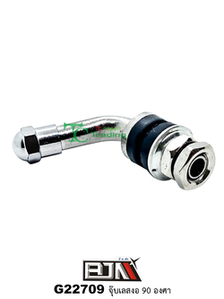 G22709 จุ๊บเลสงอ 90 องศา 1 กล่องมี 10 ตัว