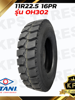 11R22.5 16PR ยี่ห้อ OTANI รุ่น OH302 ยางรถบรรทุกเรเดียล