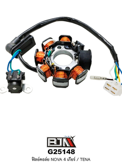 [BJN บีเจเอ็น] G25148 ฟิลย์คอล์ย NOVA 4 เกียร์ / TENA