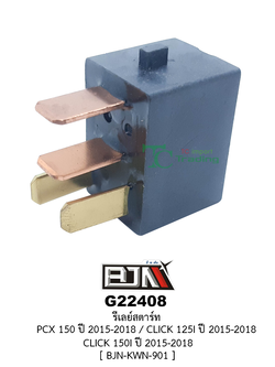G22408 รีเลย์สตาร์ท PCX 150 ปี 2015-2018,CLICK 125-i ปี 2015-2018,CLICK 150-i ปี 2015-2018