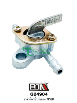 G24904 ก๊อกน้ำมันเเต่ง TIGER