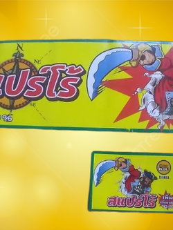 สแปร์โร 22 ก้าน (ก้านใหฯ่) 10 กล่อง/แพค