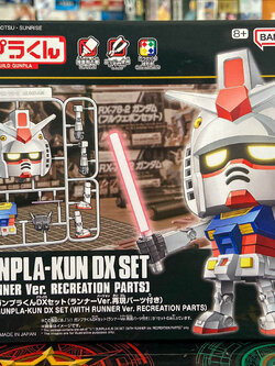 1/1 Gunpla-kun DX Set (with Runner Ver. Recreation Parts)