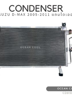 แผงแอร์ ดีแม็ก 2005 - 2010 โคโลราโด CD0152 มีไดเออร์ CONDENSER ISUZU D-MAX CHEVROLET COLORADO คอนเดนเซอร์ แผงคอยล์ร้อน dmax d max อีซูซุ เชฟโรเลต