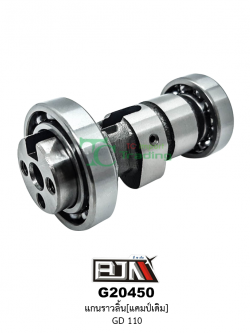 G20450 แกนราวลิ้น GD110