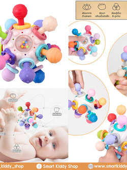 ของเล่นยางกัด ของเล่นเขย่า