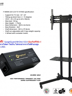 New 2022 ขาตั้งทีวี F1800BS ขาตั้งทีวีล้อเลื่อน ปรับก้ม-เงยได้,TV STANDs for 43"- 70" Max VESA 600x400 mm., Weight Capacity 50 kg. with SurgeGuard M-One V3.0