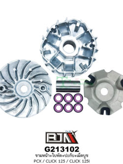 G213102 ชามหน้า+ใบพัด+ปะกับ+เม็ดบูช PCX / CLICK 125 / CLICK 125-i