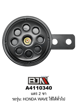 [BJN บีเจเอ็น] A4110340 แตร 2 ขา - HONDA WAVE ใช้ได้ทั่วไป