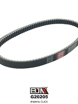 G20205 สายพาน CLICK ใช้ได้ทุกซีซี