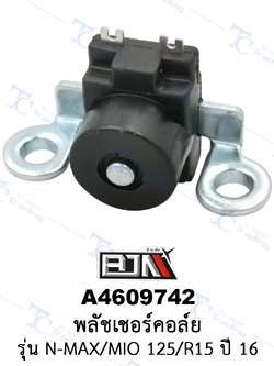 A4609742 พลัชเชอร์คอล์ย - รุ่น N-MAX/MIO 125/R15 ปี 16 [ร้านค้าทางการ][BJN บีเจเอ็น]