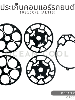 ประเก็นคอมแอร์ 10S15C/L โตโยต้า อัลติส ทางออกซ้าย OR0016 GASKET COMPRESSOR AIR 10S15C/L TOYOTA ALTIS ประเก็นเพลท คอมเพลสเซอร์ คอมแอร์รถยนต์ ปะเก็น