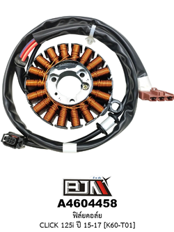 A4604458 ฟิล์ยคอล์ย CLICK 125i ปี 15-17 [K60-T01]