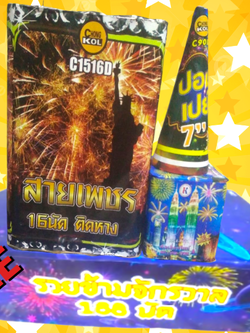 เซต 4 ชิ้น (รวมส่ง)