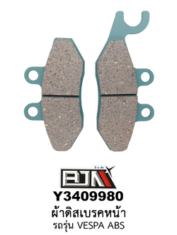 Y3409980 ผ้าดิสเบรคหน้า รถรุ่น VESPA ABS (BJN อะไหล่มอเตอร์ไซค์)