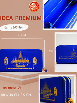 2 ซิปปี่เซี่ยะ