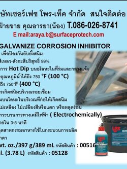 LPS COLD GALVANIZE สังกะสีบริสุทธิ์ 99% เพื่อป้องกันยับยั้งสนิม