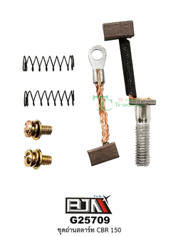 G25709 ชุดถ่านสตาร์ท CBR 150