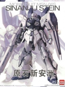 Pre-Order MG 1/100 (6623) Sinanju Stein Ver.KA [Daban]