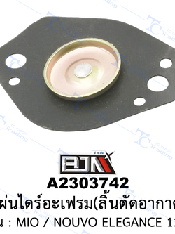 A2303742 แผ่นไดอะเฟรม/ลิ้นตัดอากาศ-รุ่น MIO 125 / NOUVO ELEGANCE 135 (BJN อะไหล่มอเตอร์ไซค์)