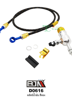 D0616 คลัทช์น้ำมัน ( สีทอง ) ใส่ได้ทุกรุ่น